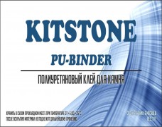 Клей полиуретановый  Kitstone  PU-Binder